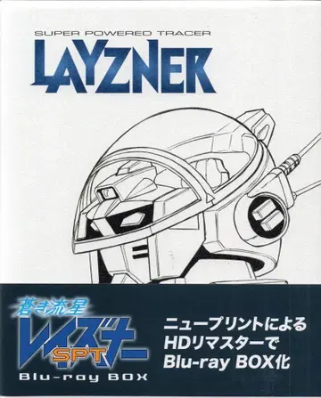 애니메이션 Blu-ray 푸른 유성 SPT 레이즈너 Blu-ray BOX