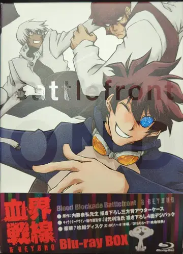 애니메이션 Blu-ray 혈계전선 & BEYOND Blu-ray BOX