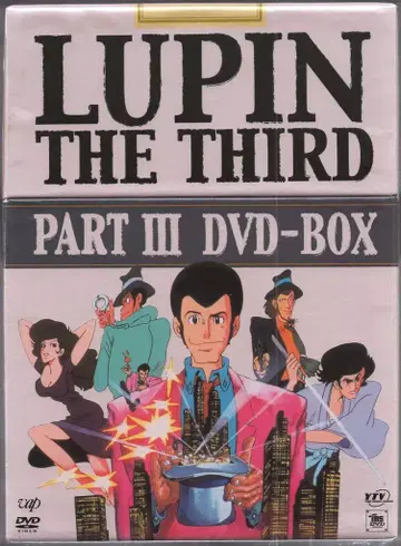 애니메이션 DVD 루팡 3세 PARTIII DVD-BOX