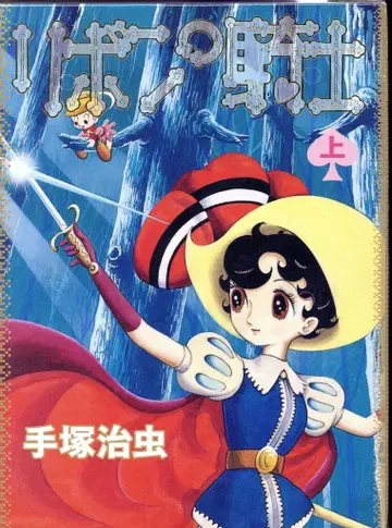 리틀모어 테즈카 오사무 리본의 기사 한정판