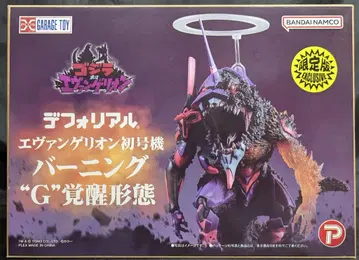 엑스플러스 디포리얼 에반게리온 초호기 버닝G 각성 형태 한정판