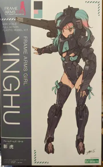 코토부키야 카게토라 특전 없음