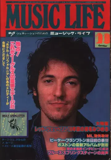 MUSIC LIFE 1978년 10월호