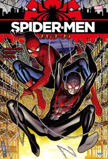 소학관 슈에이샤 프로덕션 사라 비첼리 스파이더맨 (띠 없음)