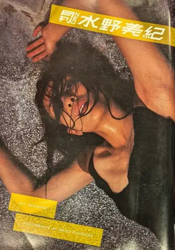 이넷 프론티어 미즈노 미키 월간 NEO 미즈노 미키