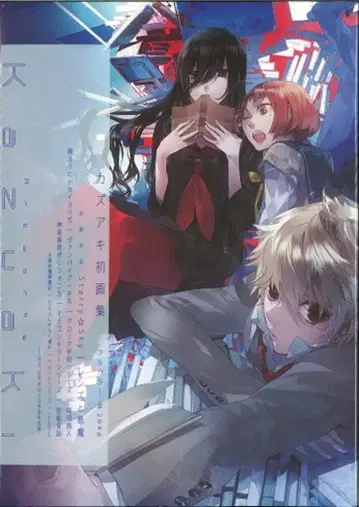 만다라케 카즈아키 Kazuaki Artworks (미개봉)