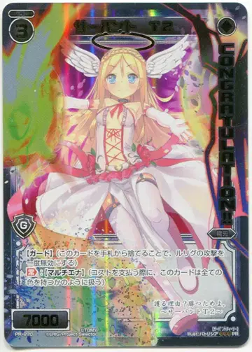 타카라토미 WIXOSS [프로모] PR-270 서번트 T2 PR 위크로스