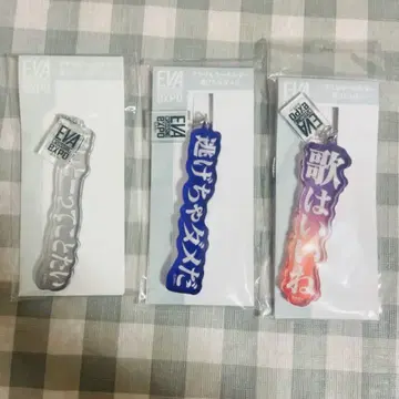 에반게리온 나기사 카오루 이카리 신지 에바 박람회 아크릴 키링