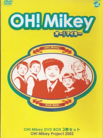 드라마 DVD 초회) 오! 마이키 DVD 박스