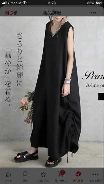 허그유 맥시 길이 원피스 블랙