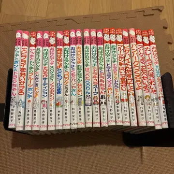 카쿠노 에이코의 작은 유령 시리즈 전 21권 세트 포플러사 햄버거 만들자