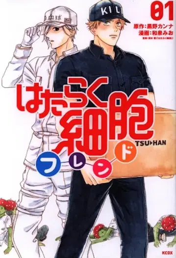 코단샤 별책 프렌드 KC 이즈미 미오 !!) 하타라쿠 사이보우 프렌드 1