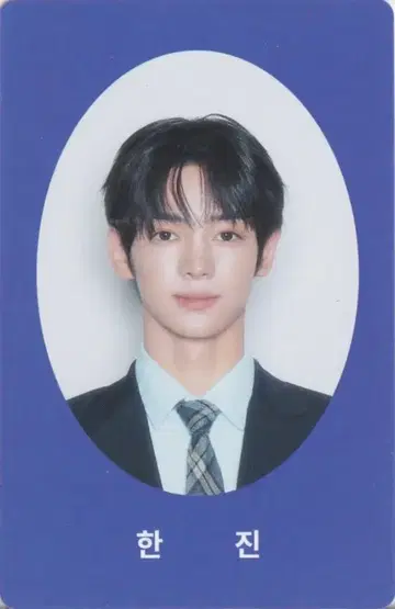 TWS 위버스 앨범 ver. 한진 라스트 벨