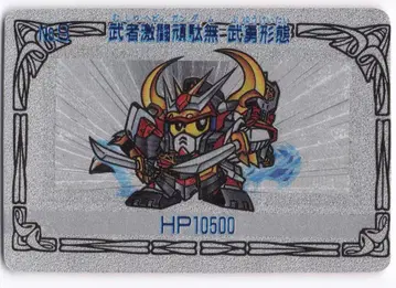 반프레스토 반프레 카드 파트 11 무사격투 건담 무용 형태 9