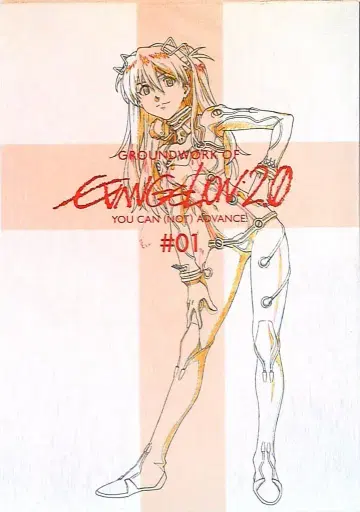 에반게리온 신극장판: 파 애니메이션 원화집 상