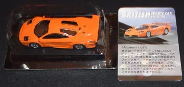 교쇼 브리티시 스포츠카 컬렉션 맥라렌 F1 GTR 오렌지 128228