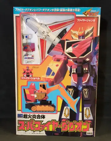 타카라 HG 하이퍼 합체 초화염 합체 슈퍼 파이어 다그온