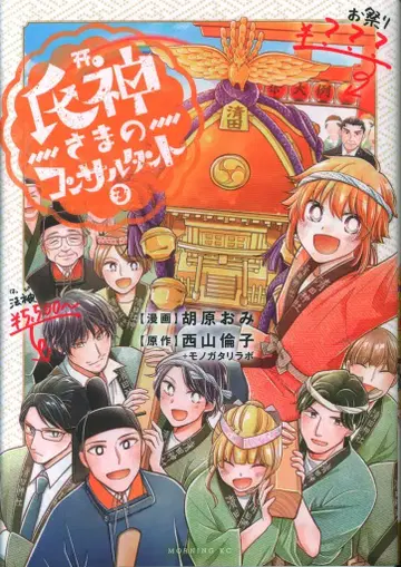 코단샤 모닝 KC 우타하라 오미 !!) 씨가미사마노 컨설턴트 3