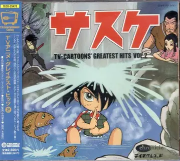 사스케 TV 애니메이션 그레이티스트 히트 2