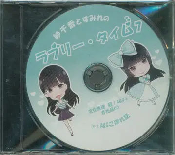 사치카와 스미레의 러블리 타임 7