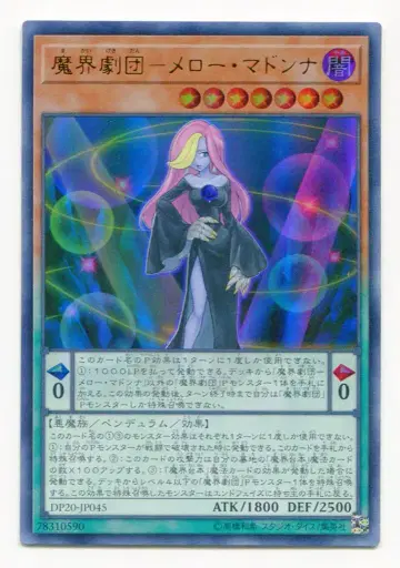 펜듈럼 [ 어둠 ] DP20-JP045 마계극단-멜로 마돈나 UR