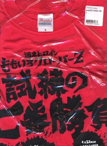 모모이로 클로버Z 시련의 7번 승부 2011 티셔츠