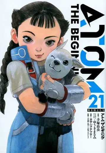 소학관 크리에이티브 히어로즈 코믹스 카사하라 테츠로 아톰 더 비기닝 21