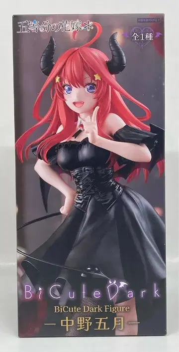 후류 BiCute Dark Figure 5등분의 신부* 나카노 이츠키