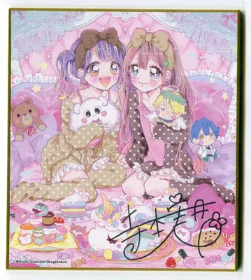 무빅챠오 미니 색지 컬렉션 테라모토 미즈키 오늘부터 아빠는 신이야. 4