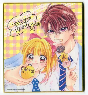 무빅 차오 미니 색지 컬렉션 키사라기 유키노 킹 님의 가장 빛나는 별 1