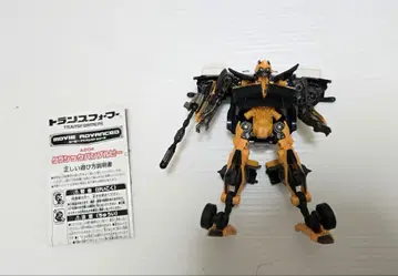 트랜스포머 로스트 에이지 어드밴스 AD04 클래식 범블비