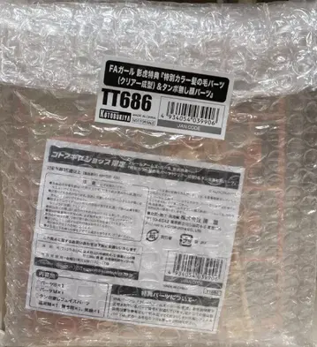 코토부키야 카게토라 특전 부품만