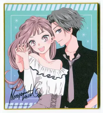 무빅챠오 미니 색지 컬렉션 노토잔 케이코 18시부터 나의 것 14