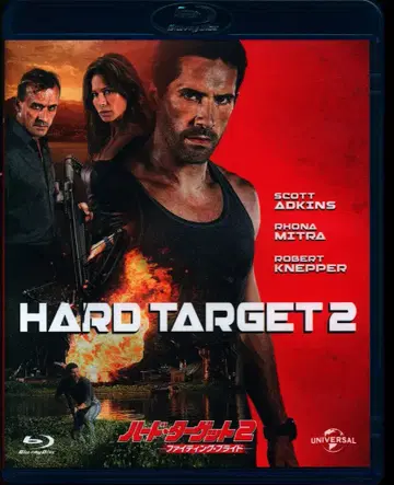 외국 영화 Blu-ray 하드 타겟 2 -파이팅 프라이드-
