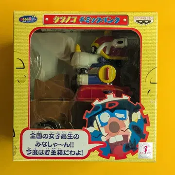 반프레스토 타츠노코 기믹 뱅크 얏타 완