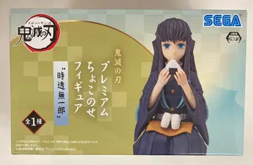 세가 프리미엄 쵸코노세 피규어 토키토 무이치로