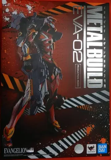 반다이 스피리츠 메탈빌드 에반게리온 2호기