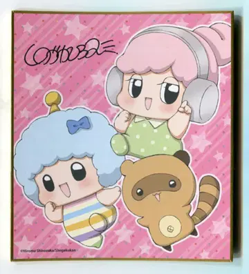 무빅 차오 미니 색지 컬렉션 시노즈카 히로무 퐁포코로보 아토&스우 7