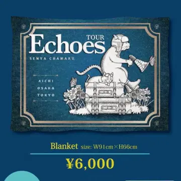 센야챠마루 브라운 담요 Echoes TOUR 슈토 요시카츠