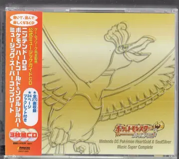 게임 CD 포켓몬 하트골드&서울실버 뮤직 슈퍼 컴플리트