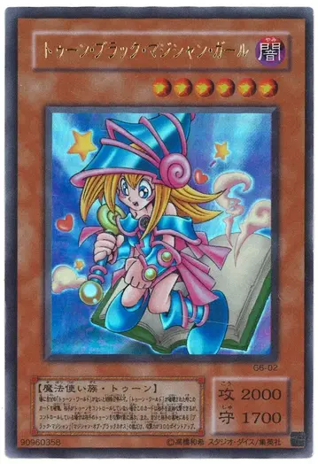 제2기 [몬스터] G6-02 툰 블랙 매지션 걸 UR