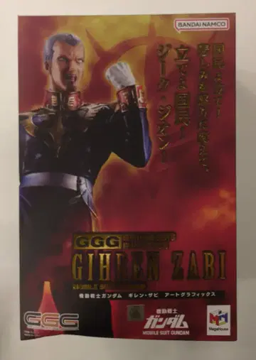 MEGAHOUSE GGG 기동전사 건담 기렌 자비 아트 그래픽스