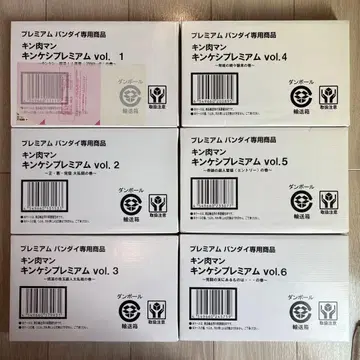 [새상품급] 근육맨 킨케시 프리미엄 세트 (덤 포함)