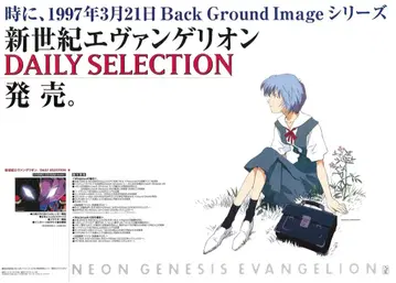 판촉용 신세기 에반게리온 DAIRY COLLECTION B2 포스터