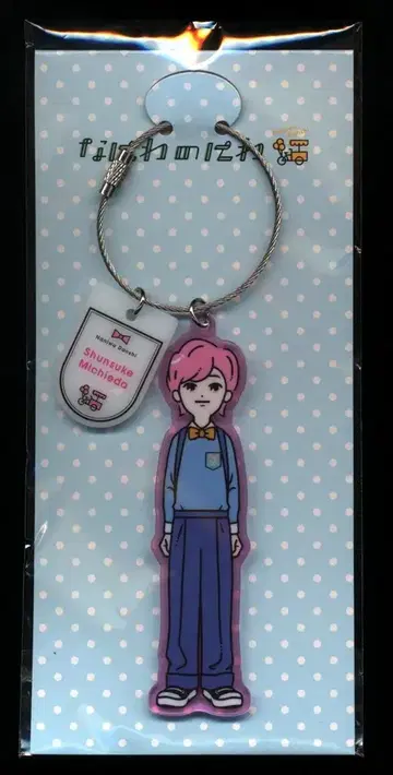 나니와단시 21년 나니와노니와 미치에다 슌스케 키링