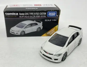 타카라토미 토미카 프리미엄 혼다 시빅 타입R (FD2) 커스텀