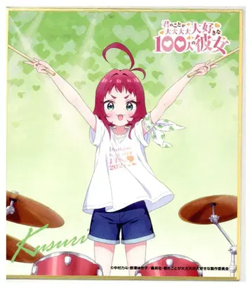 가라오케 철인 약선 쿠스리