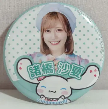 =LOVE 2025년 시나모롤 콜라보 굿즈 모로하시 사나 랜덤 캔뱃지