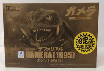 엑스플러스 데포리얼 가메라 1995 한정판