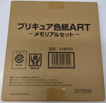 프리미엄 반다이 프리큐어 색지 ART 메모리얼 세트 총 4종